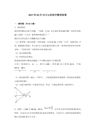 轴对称提高练习及解析
