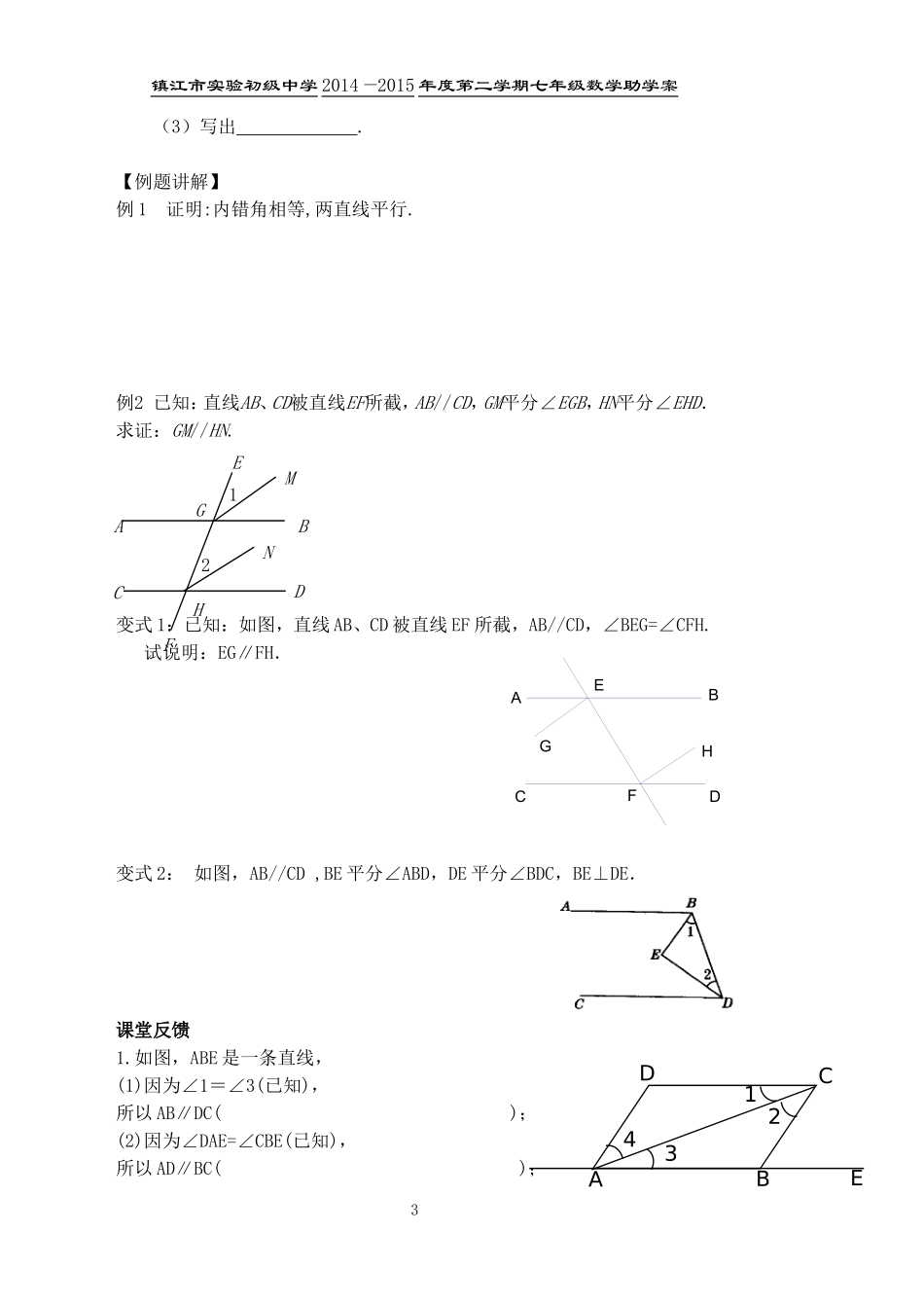 12.2证明(2)_第3页