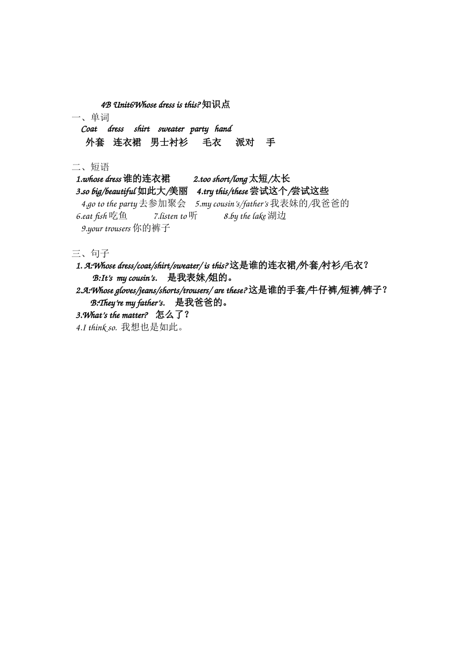 4BUnit6知识点_第1页