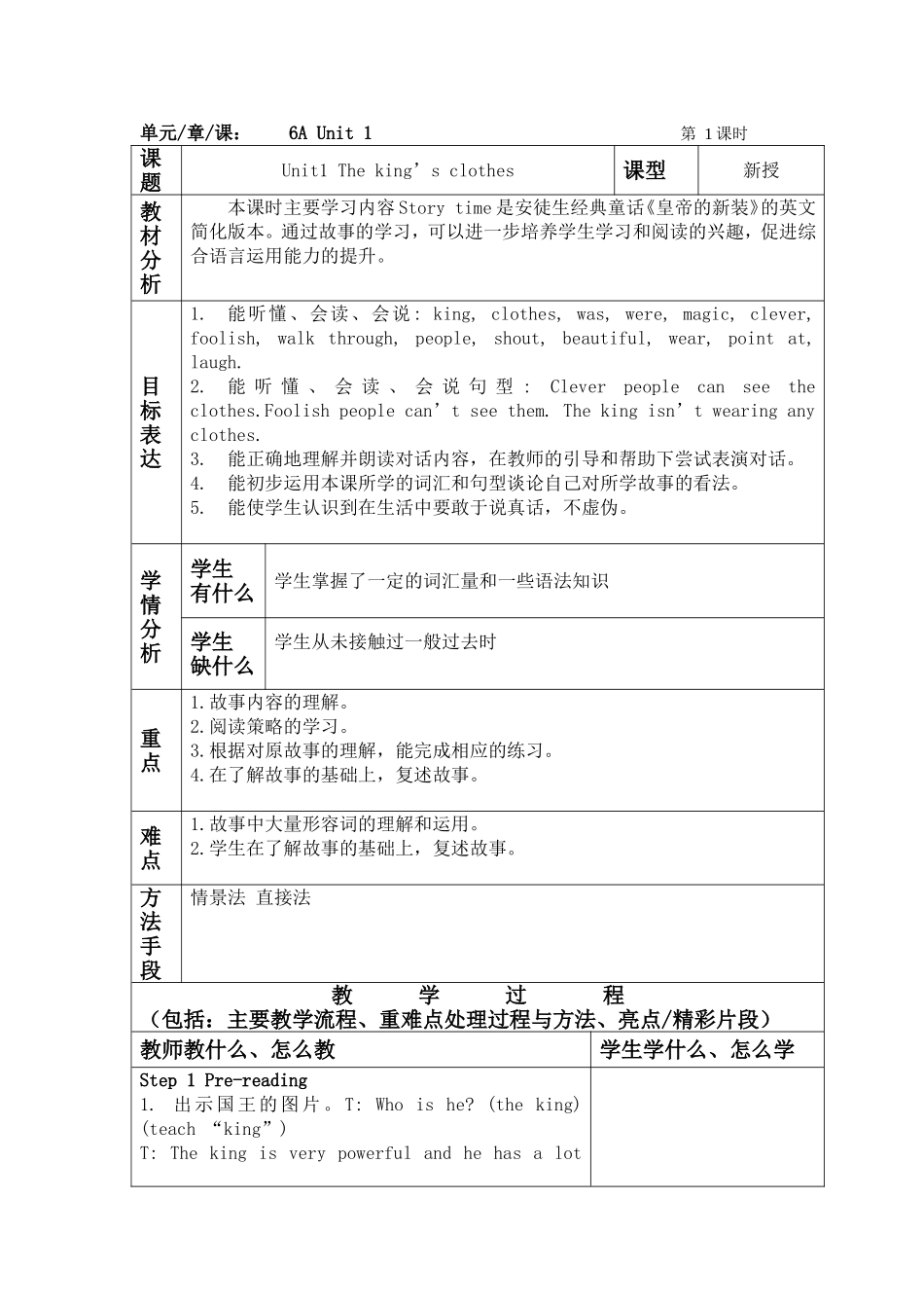 6AUnit1第一_第1页