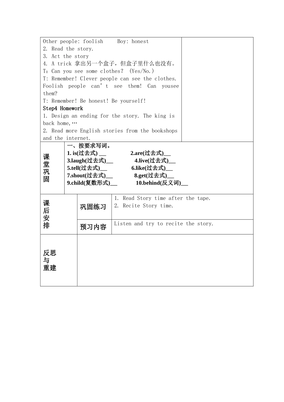 6AUnit1第一_第3页