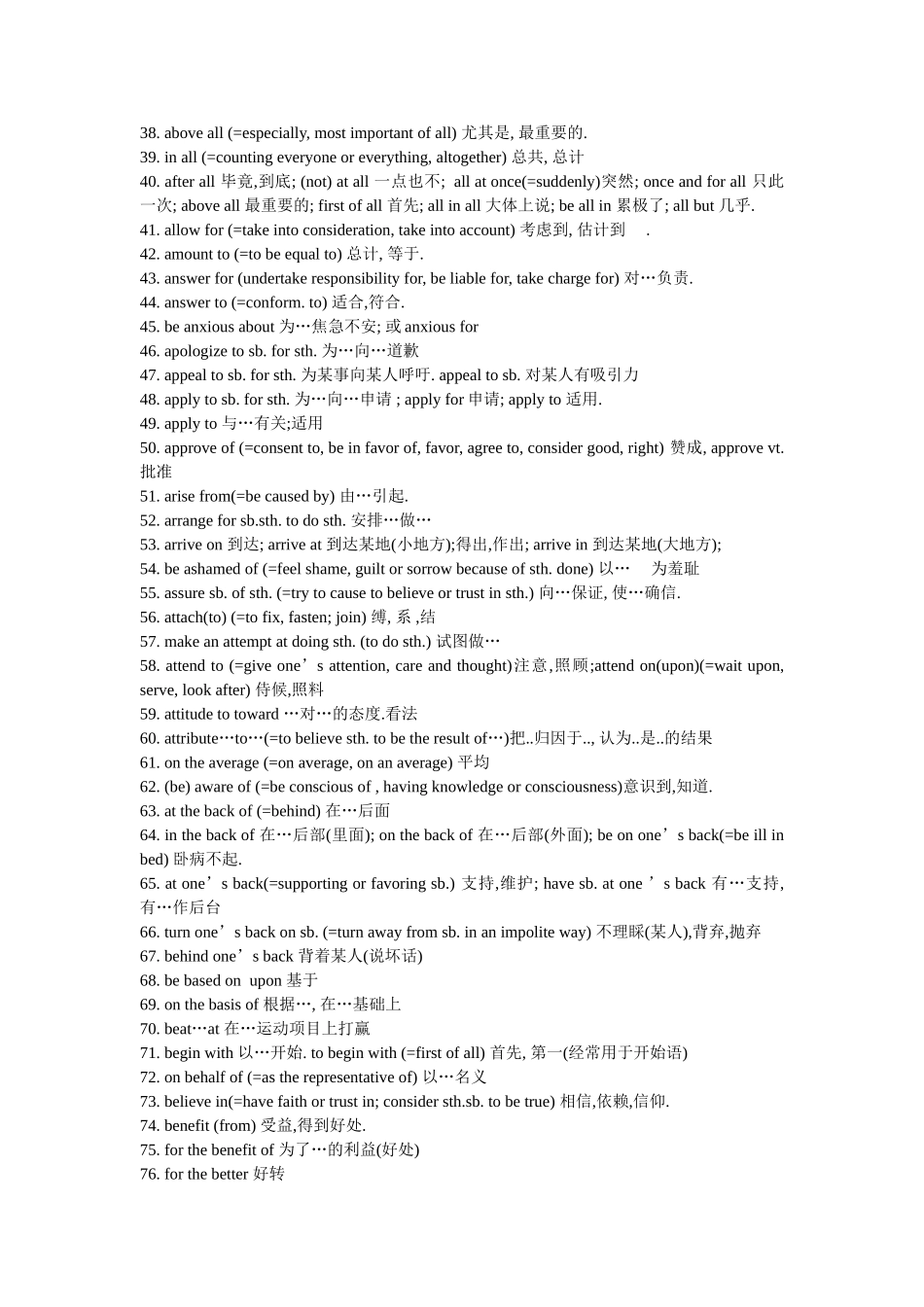 考研必备短语_第2页