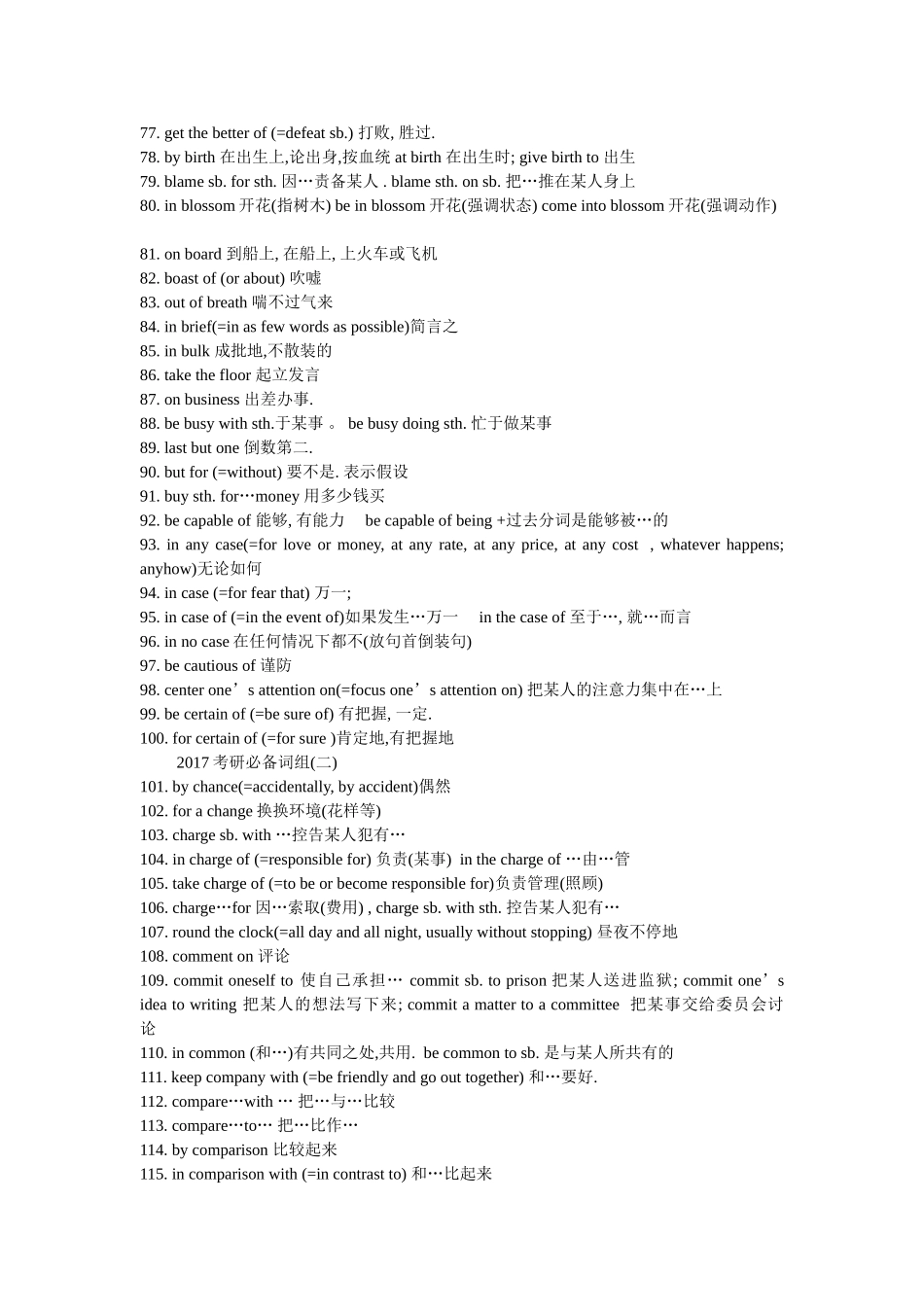 考研必备短语_第3页