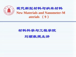 光学材料 含(发光材料 红外光学材料 固体激光材料 光色材料)