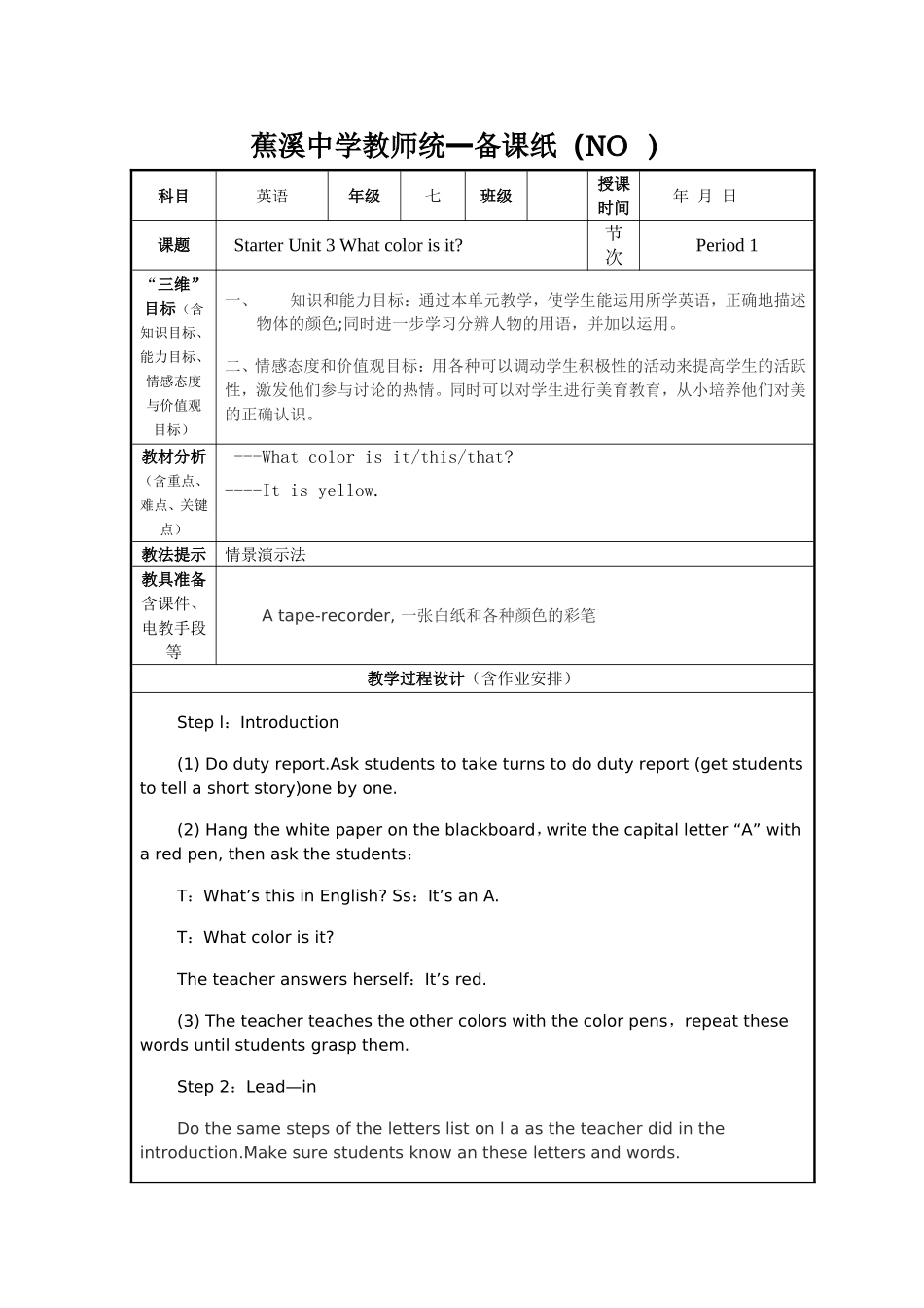 StarterUnit3_第1页