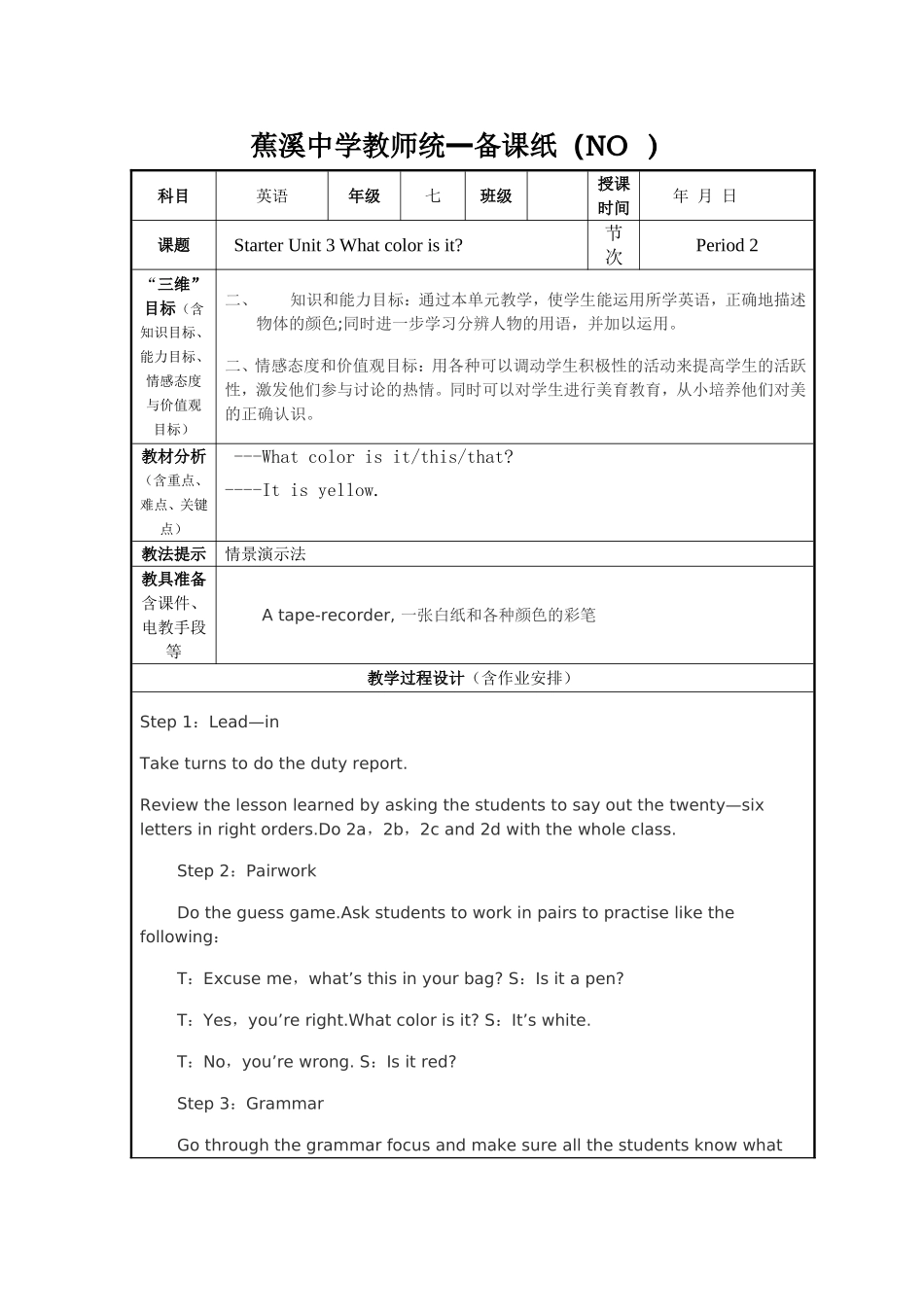 StarterUnit3_第3页