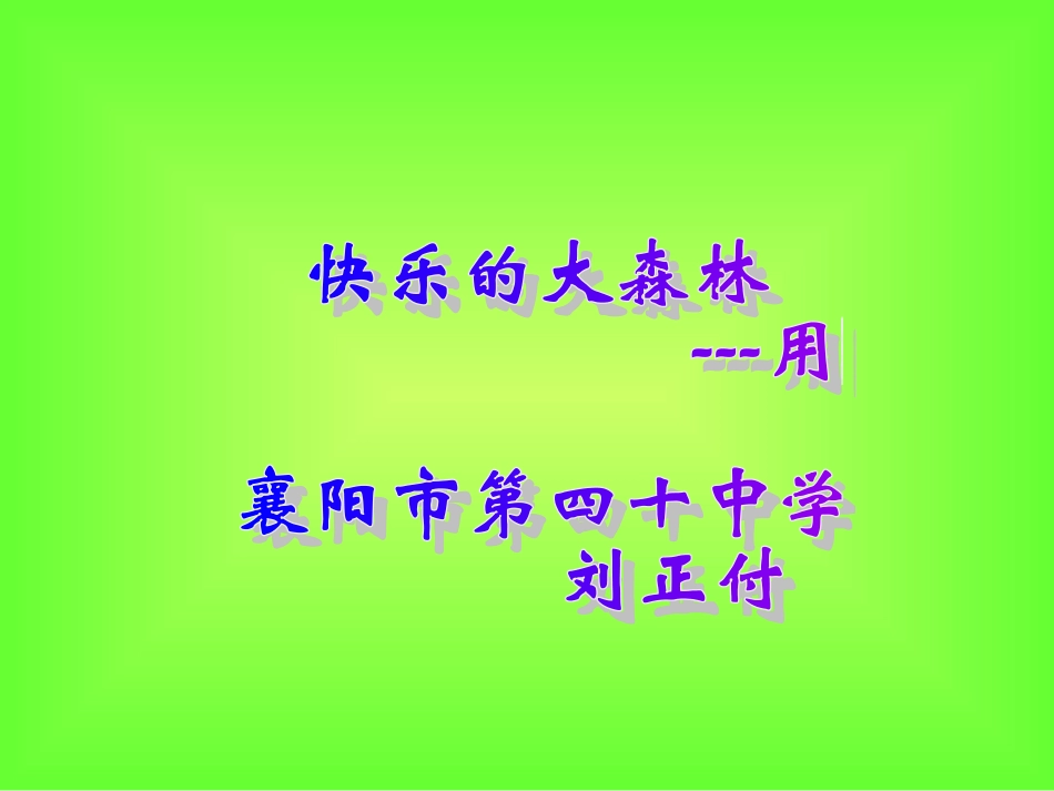 17一年级上册《用数学》_第1页