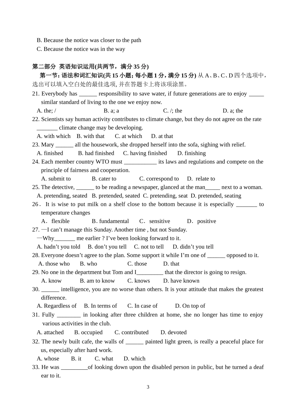 月考(new)-副本_第3页