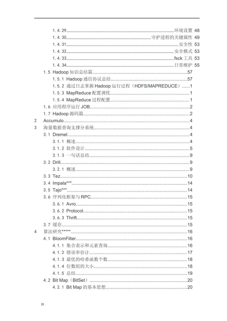通用大数据存储与分析处理平台-Hadoop_第3页