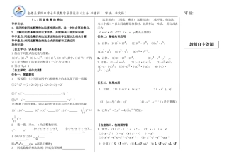 1.1同-底-数-幂-的-乘-法