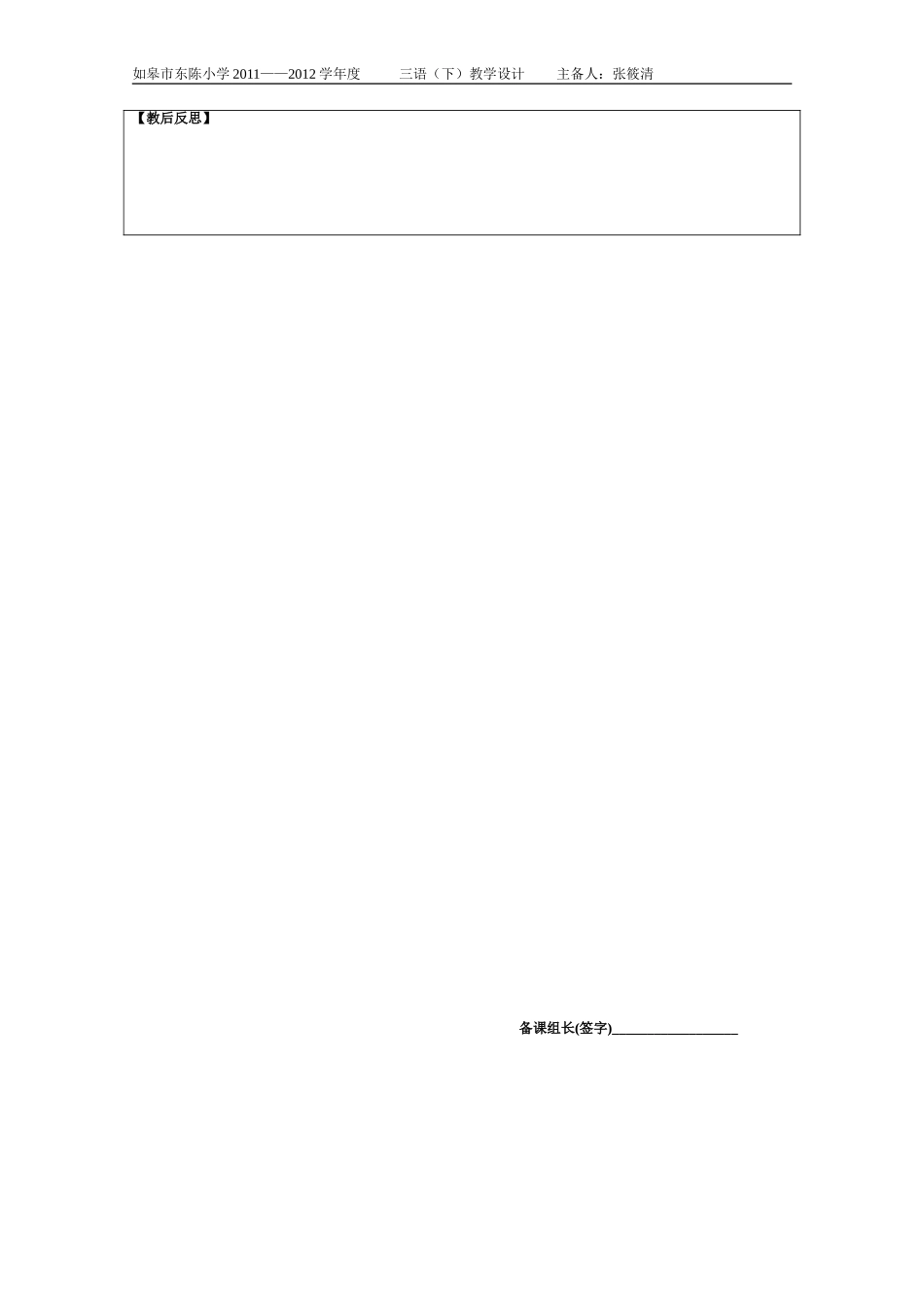 24、寓言两则(2)_第3页