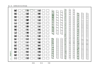 工程制图基础习题集答案(李广慧)