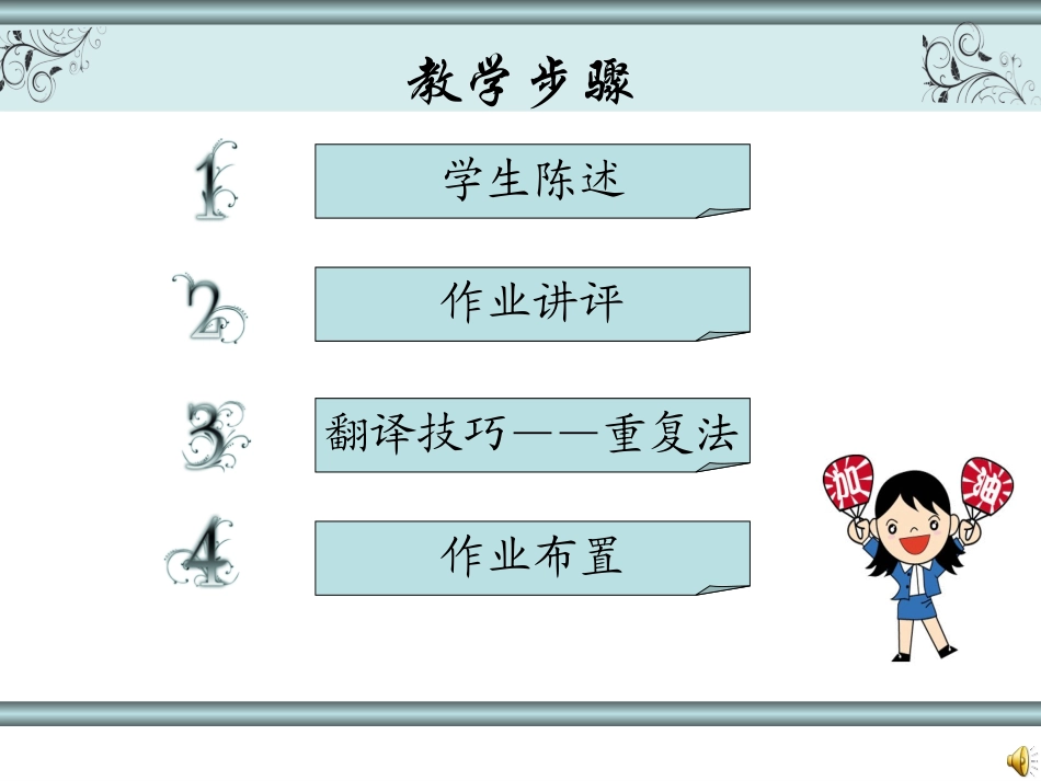 翻译技巧-重复法_第2页