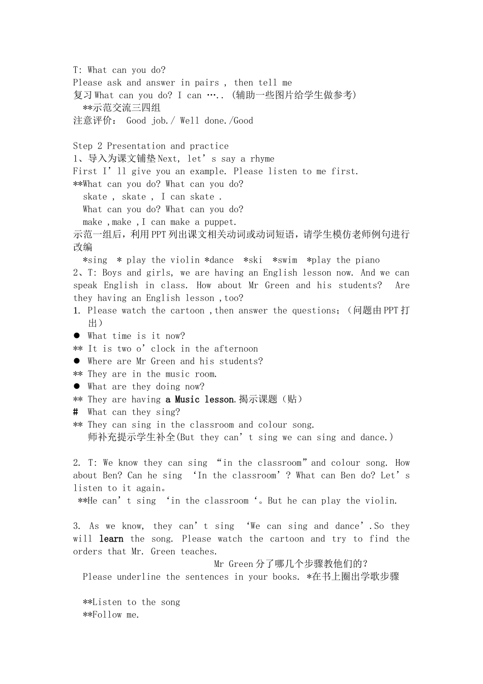 5A-U3-At-a-Music-lesson公开课教学设计_第2页