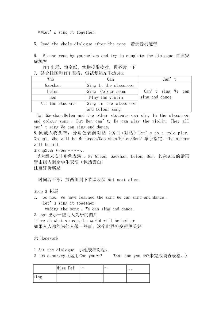 5A-U3-At-a-Music-lesson公开课教学设计_第3页
