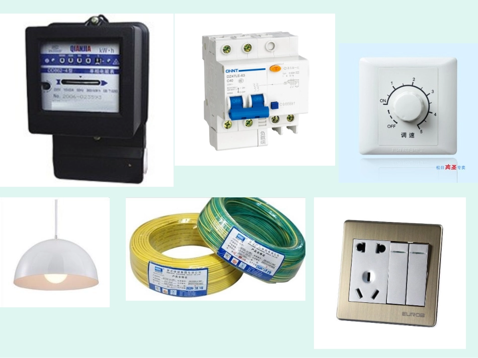 基本照明电路及模拟家用照明线路安装_第3页