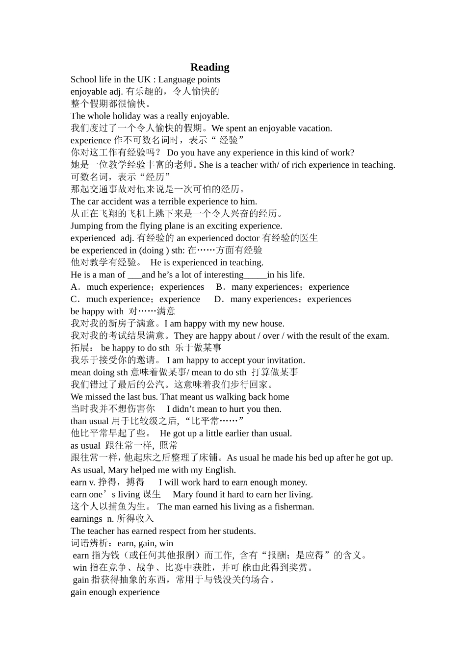 seniorgrade1LanguagepointsConvertor_第1页