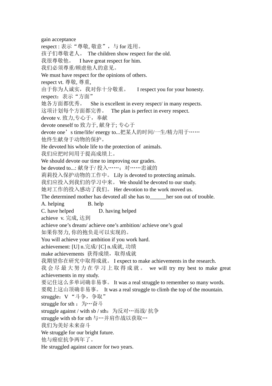 seniorgrade1LanguagepointsConvertor_第2页