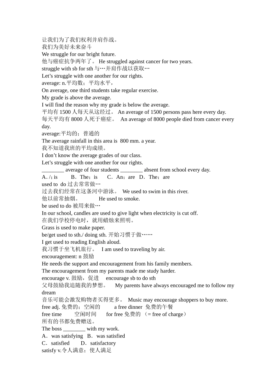 seniorgrade1LanguagepointsConvertor_第3页