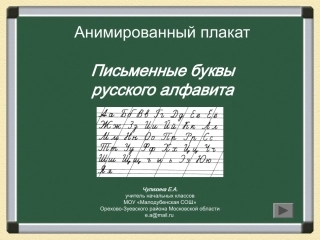 俄语字母手写体和印刷体对照表