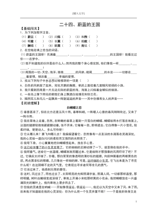 蔚蓝的王国--课后习题