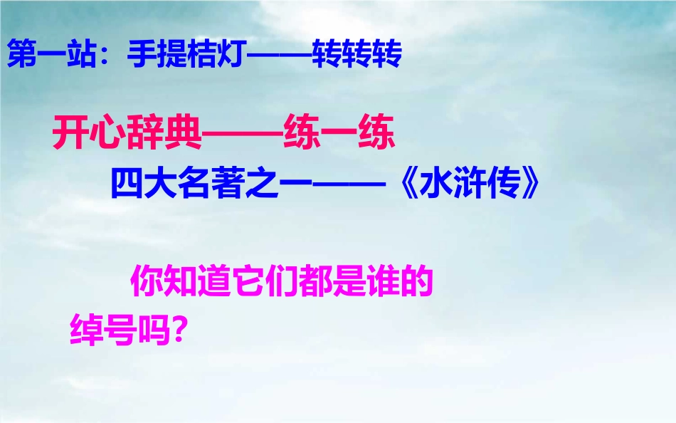小桔灯作文阶梯四(全套课件)(实战篇)_第3页