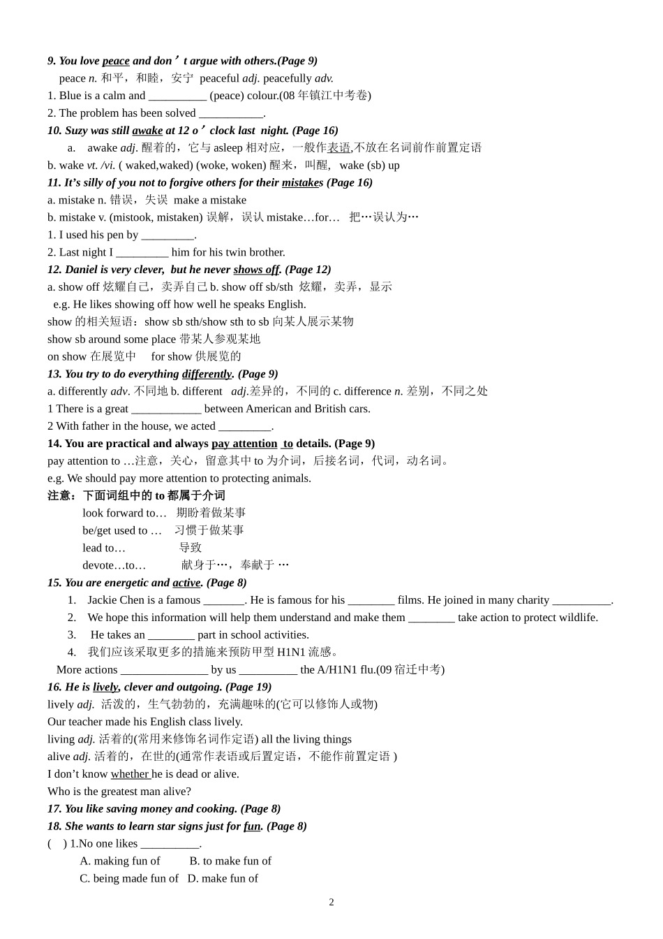 9A-Unit1知识点_第2页