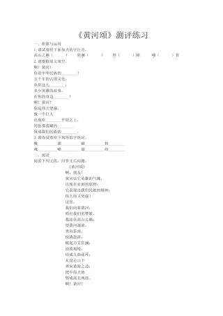 (部编)初中语文人教2011课标版七年级下册测评联练习