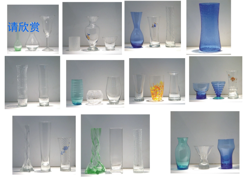 新型玻璃ppt课件 (1)_第1页