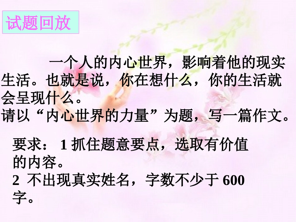 删繁就简三秋树-领异标新二月花---------------_第2页