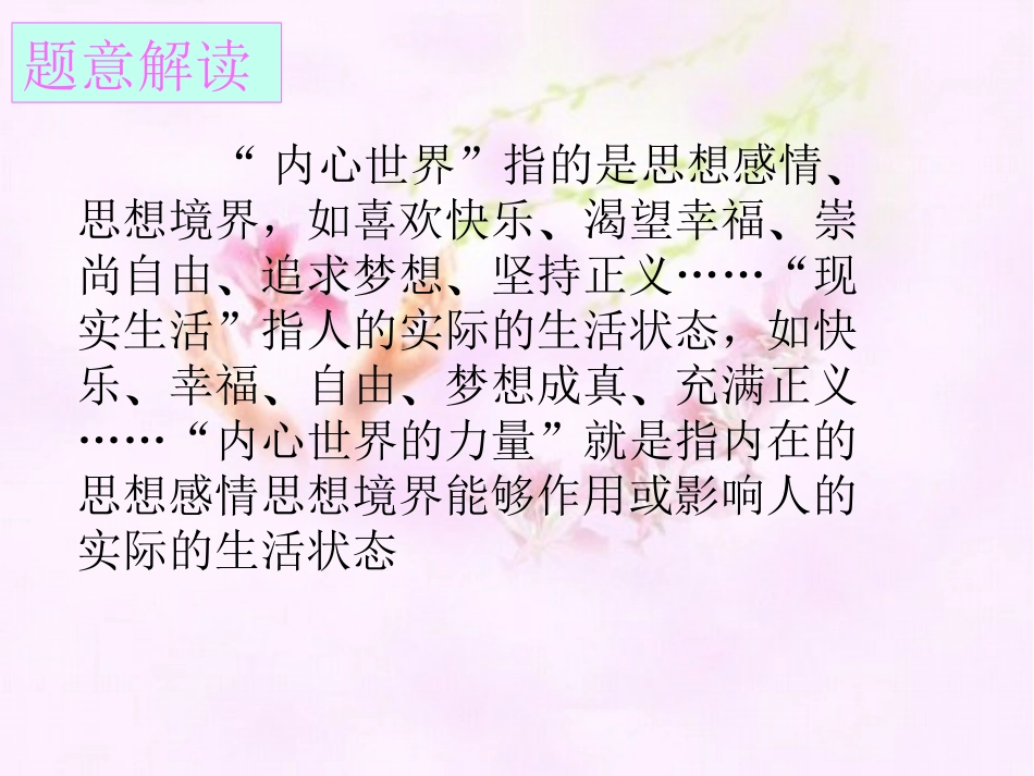 删繁就简三秋树-领异标新二月花---------------_第3页