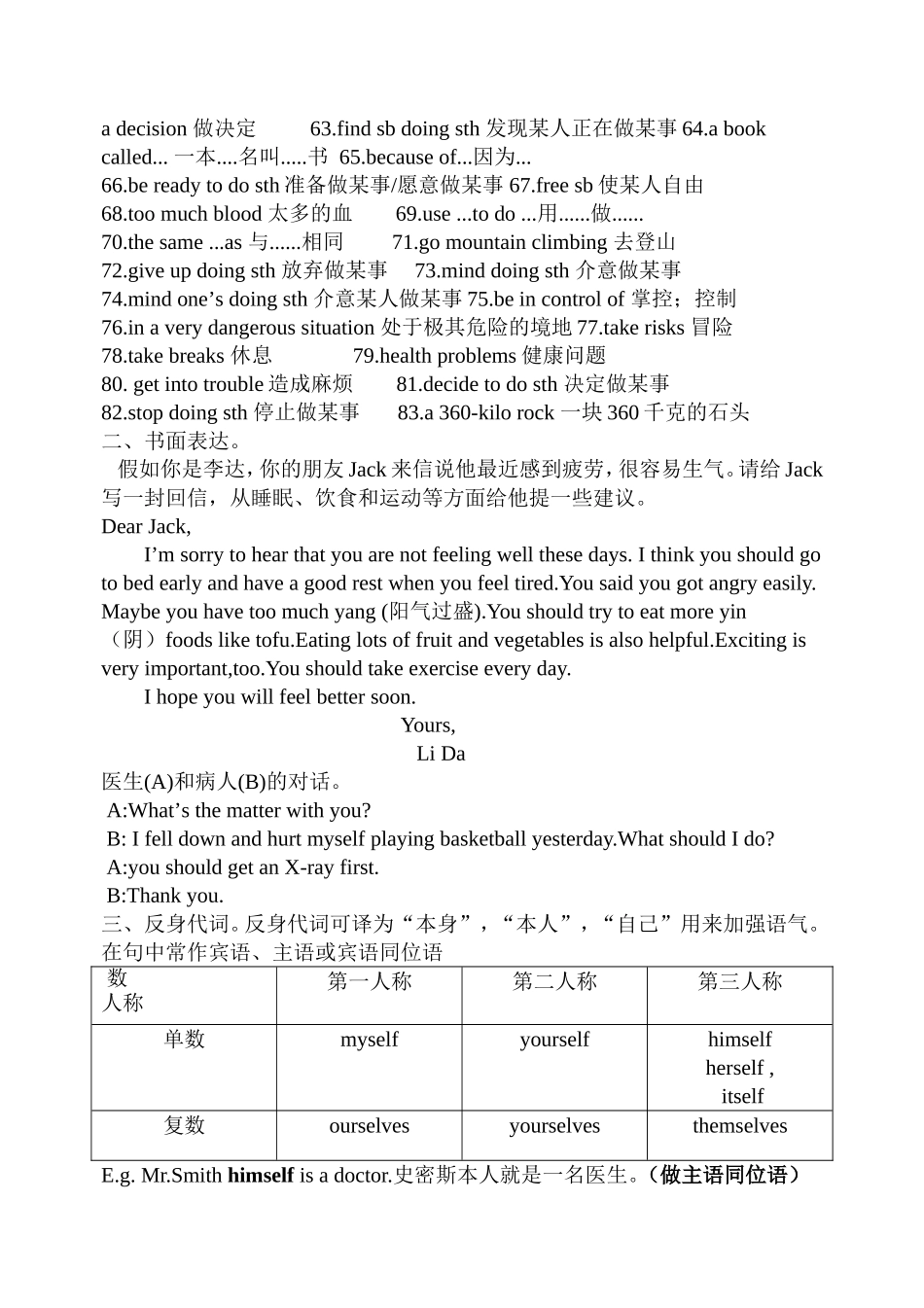 Unit1综合练习_第2页