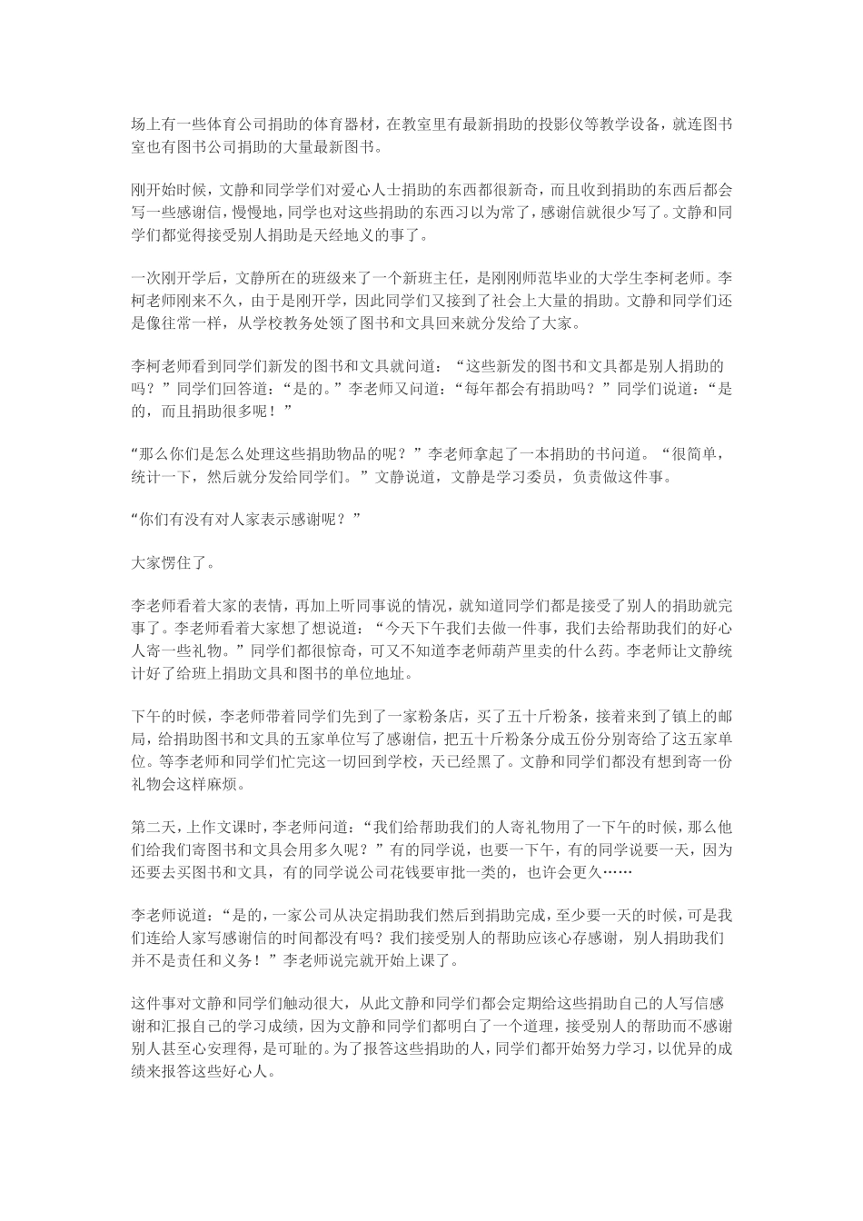 九年级语文期中测评试卷_第3页