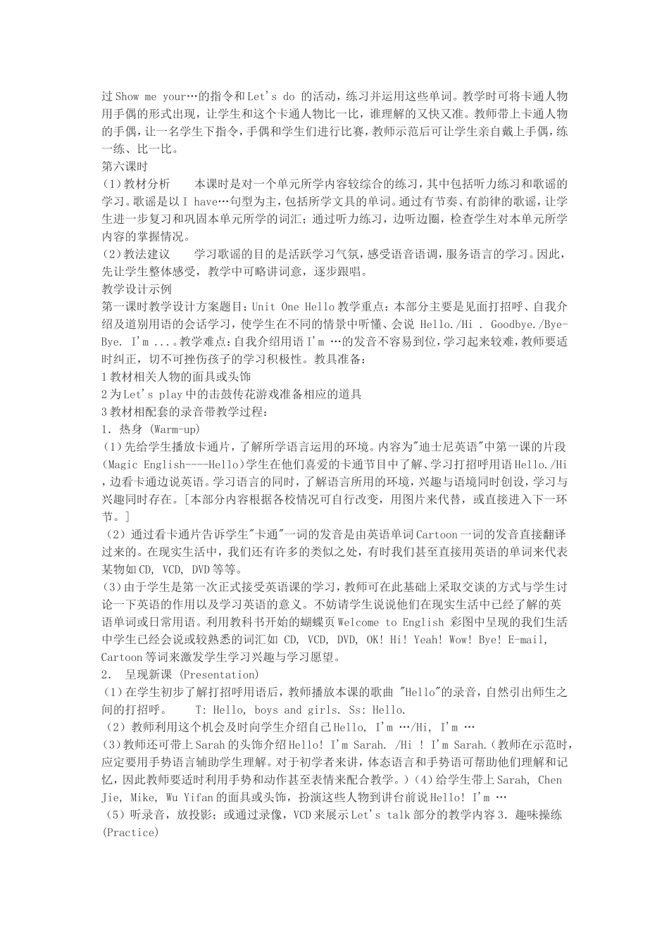 2009年人教版小三英上教案_第3页
