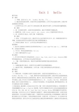 2009年人教版小三英上教案