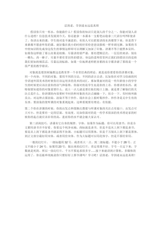 活到老-学到老永远是真理