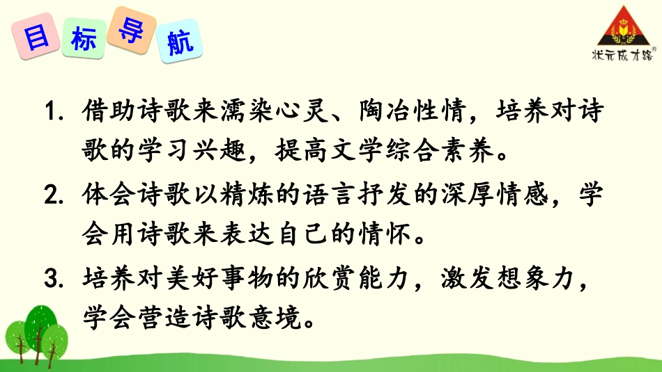 任务三 尝试创作_第2页