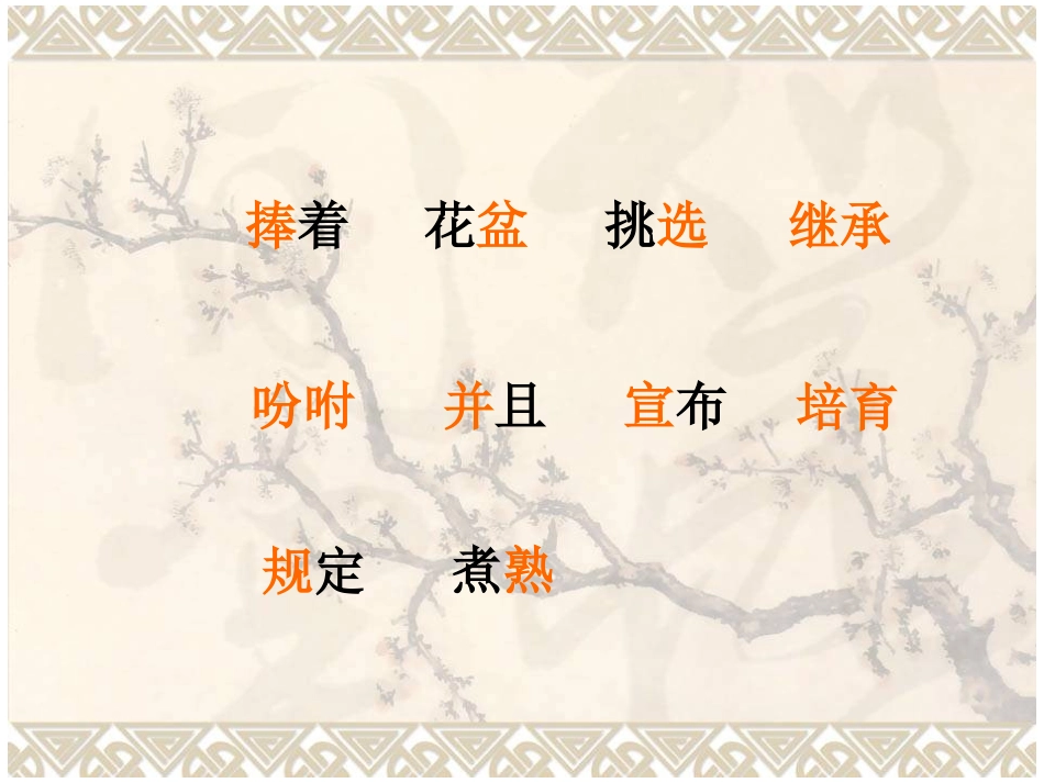 手捧空花盆的孩子-57_第3页