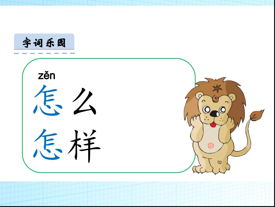 7怎么都快乐_第3页