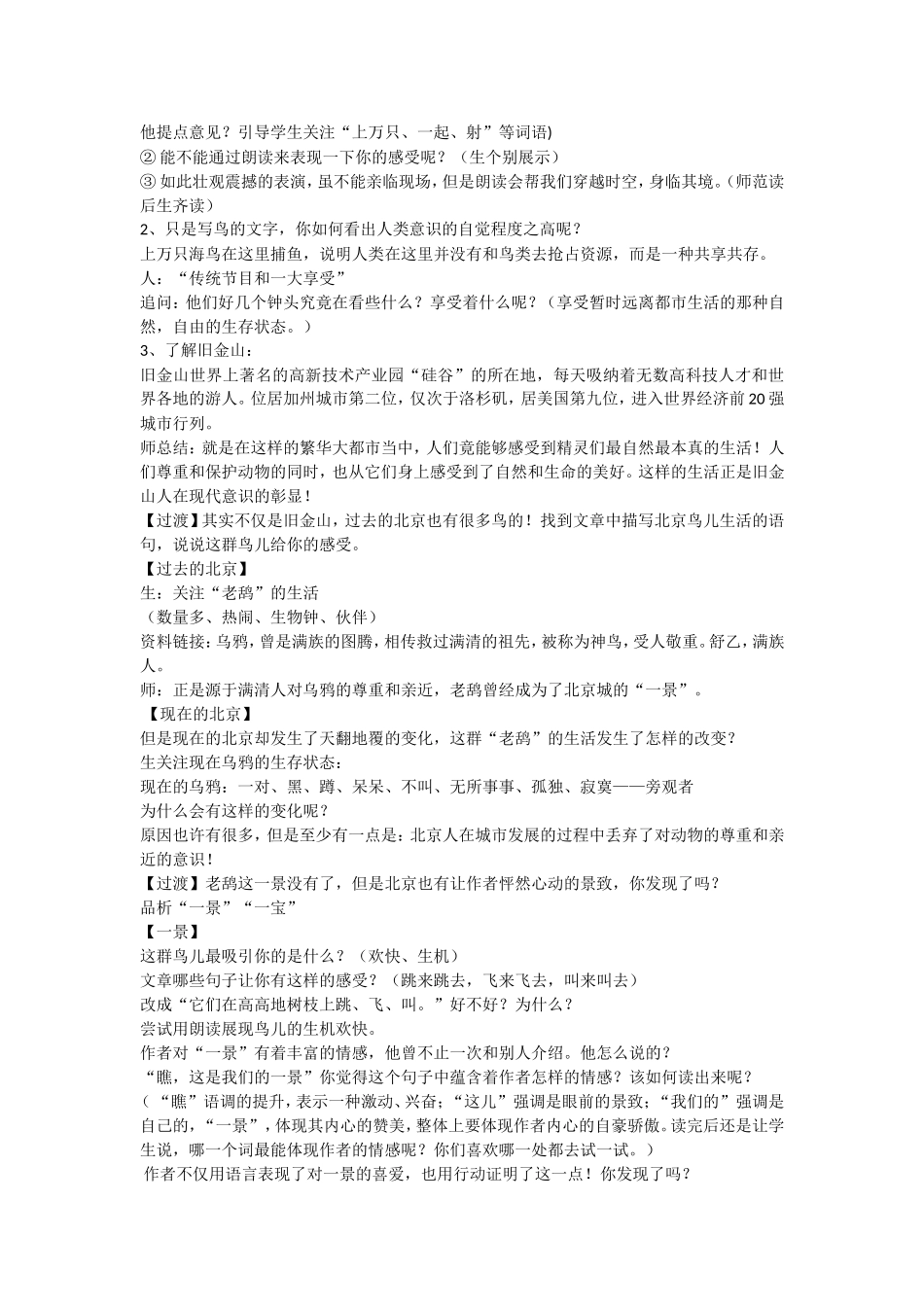 二十二-都市精灵_第2页