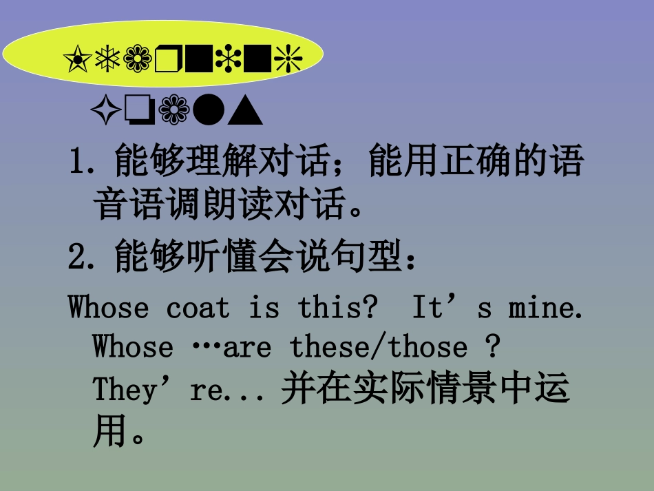 四年级下册Unit5-My-clothes课件_第3页