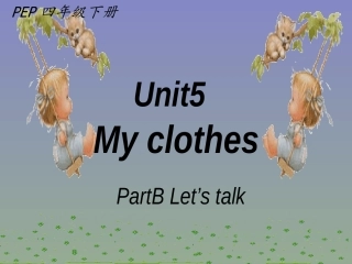 四年级下册Unit5-My-clothes课件