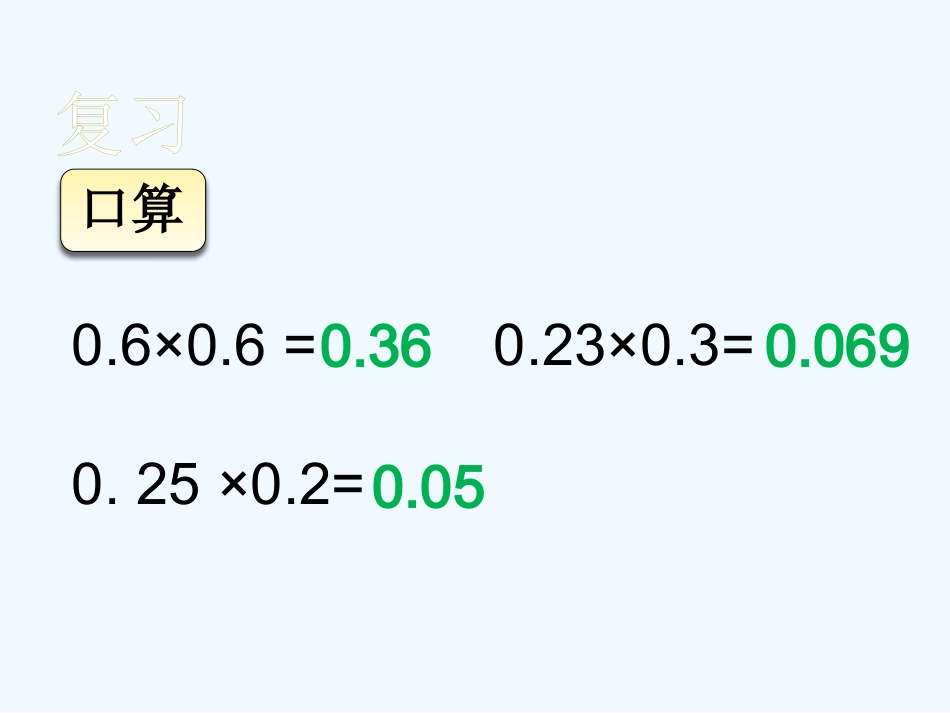 小学数学北师大2011课标版四年级包装(第二课时)_第2页