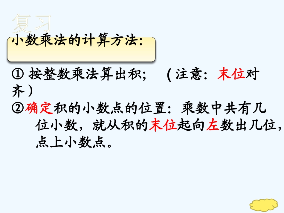 小学数学北师大2011课标版四年级包装(第二课时)_第3页