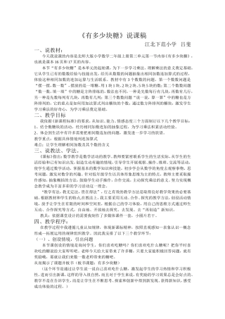 有多少块糖)
