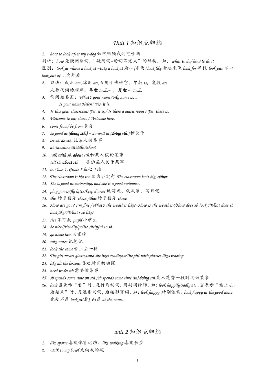 Unit1-3课堂笔记_第1页