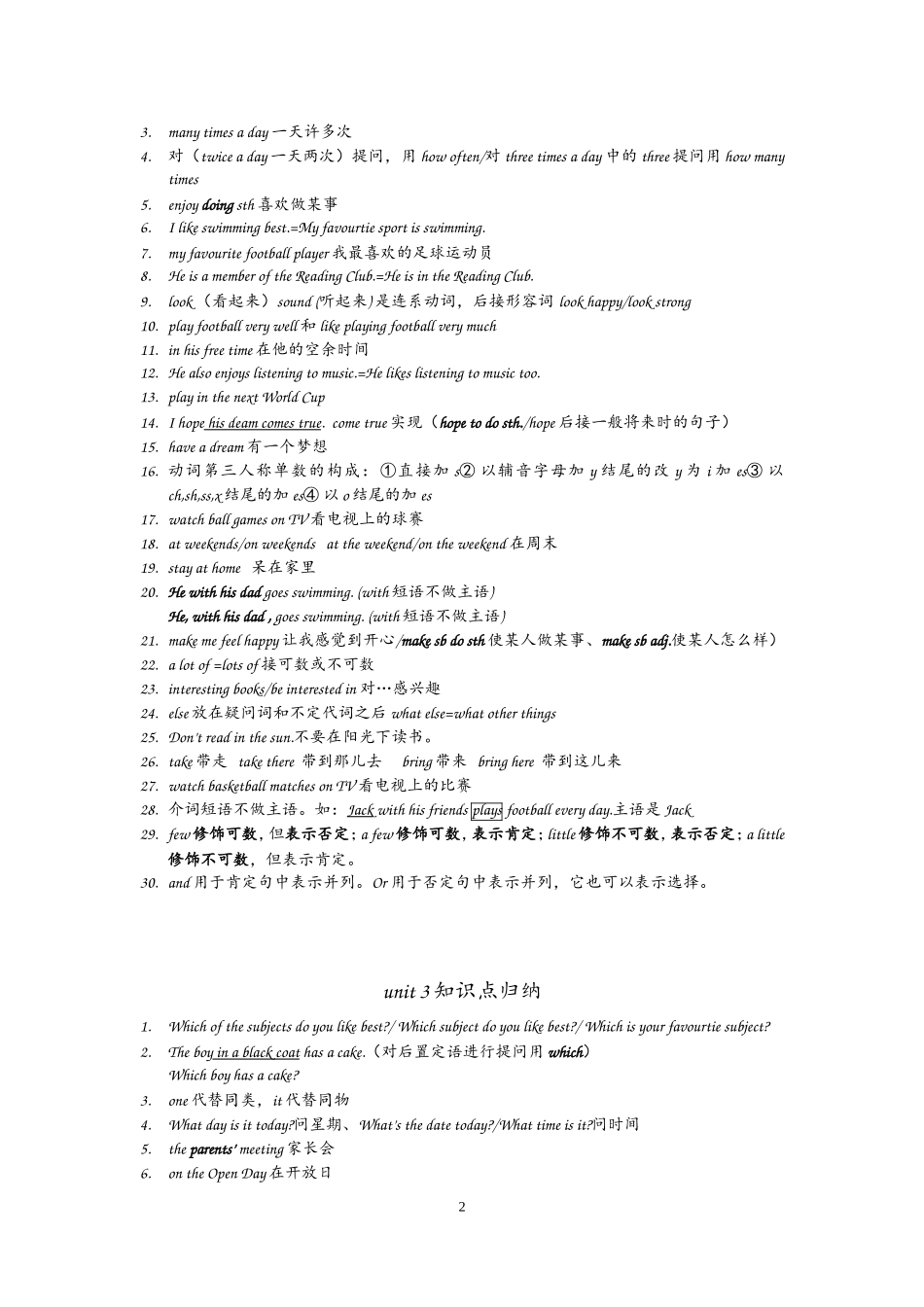 Unit1-3课堂笔记_第2页