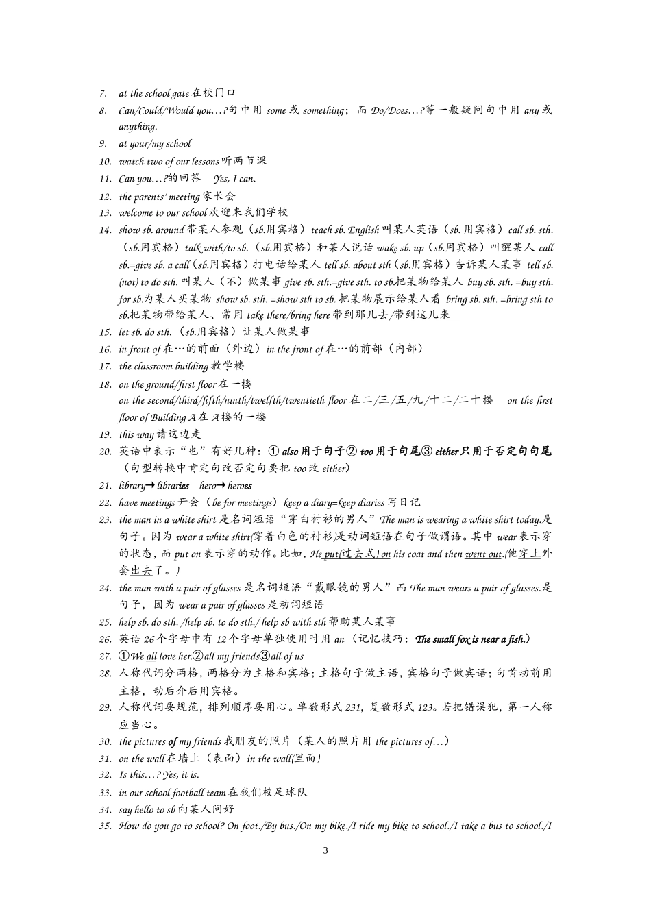 Unit1-3课堂笔记_第3页