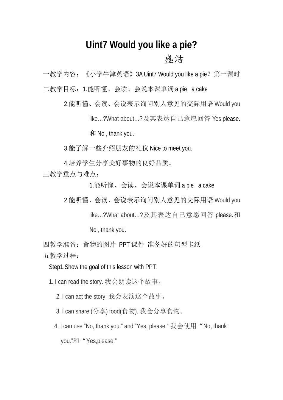 Uint7Wouldyoulikeapie_第1页