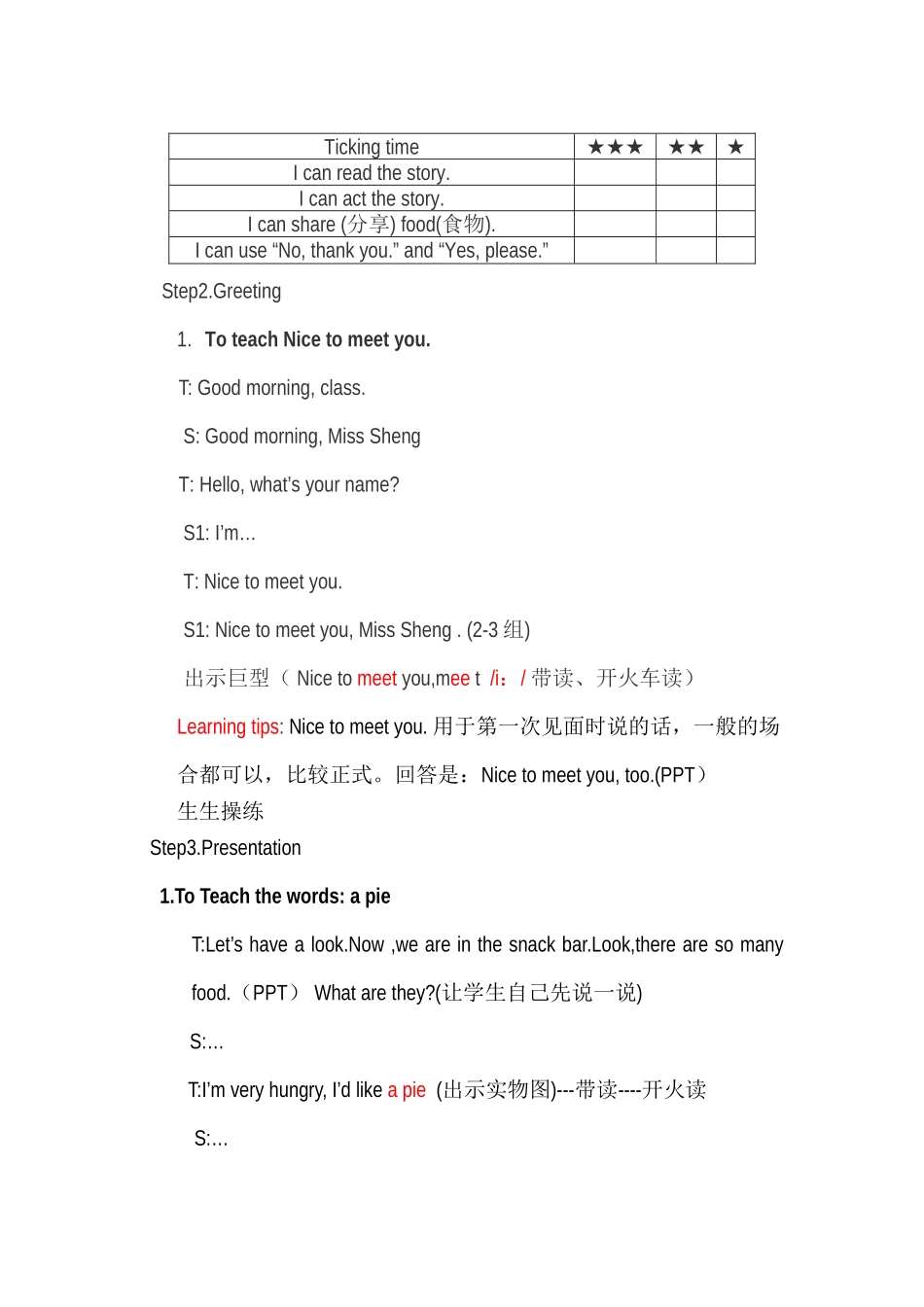 Uint7Wouldyoulikeapie_第2页